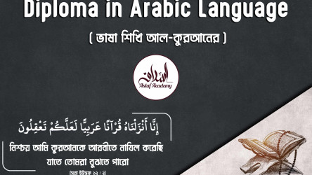 Diploma in Arabic Language (Level-2)