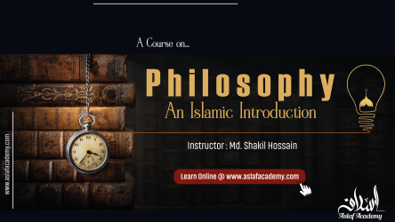 Philosophy : An Islamic Introduction (দর্শন : ইসলামী উপক্রমণিকা)